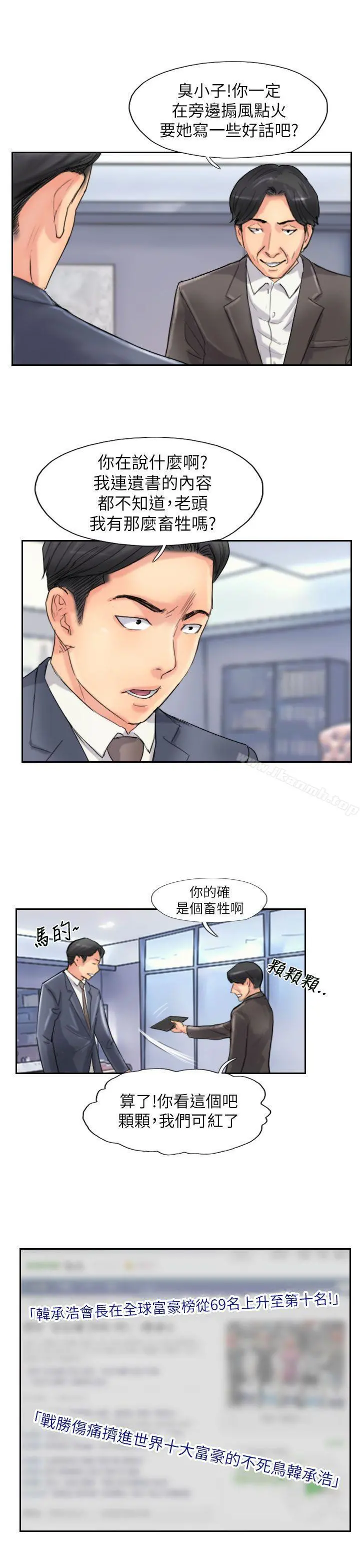 小偷 - 最终话 - page 7