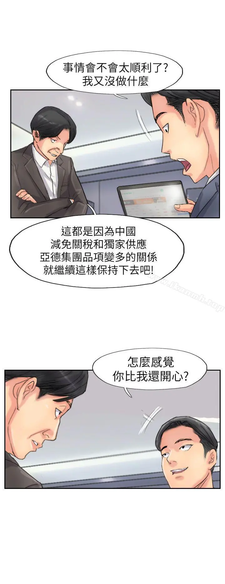 小偷 - 最终话 - page 8