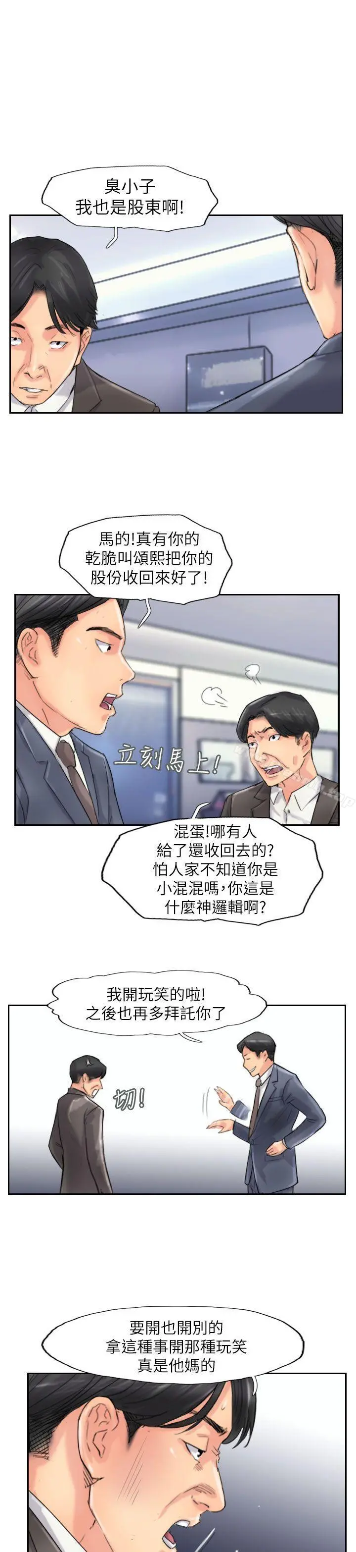 小偷 - 最终话 - page 9
