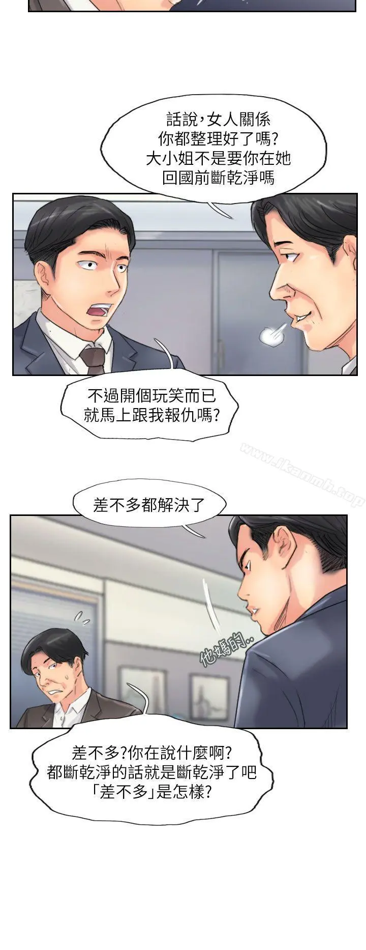 小偷 - 最终话 - page 10