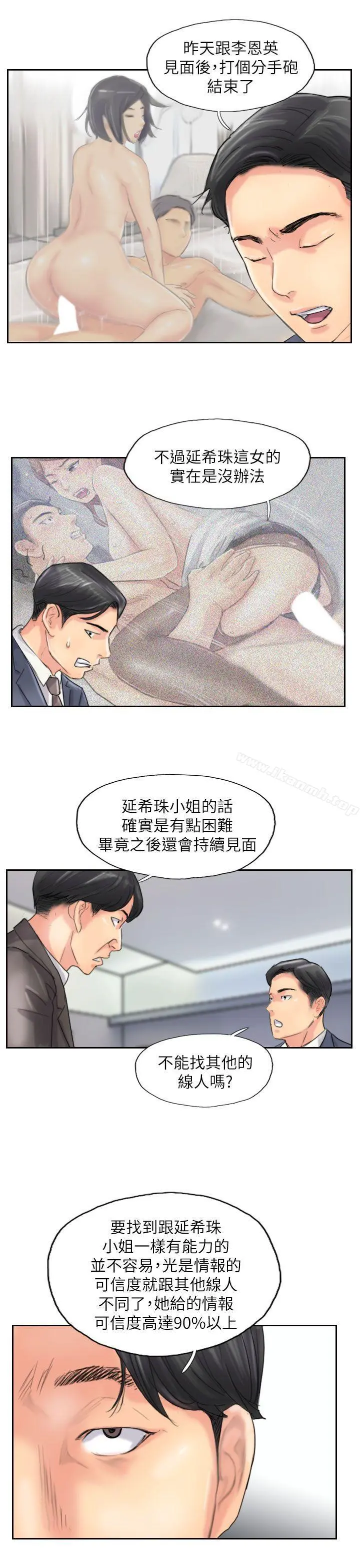 小偷 - 最终话 - page 11