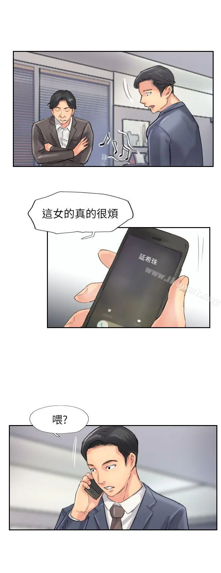 小偷 - 最终话 - page 12