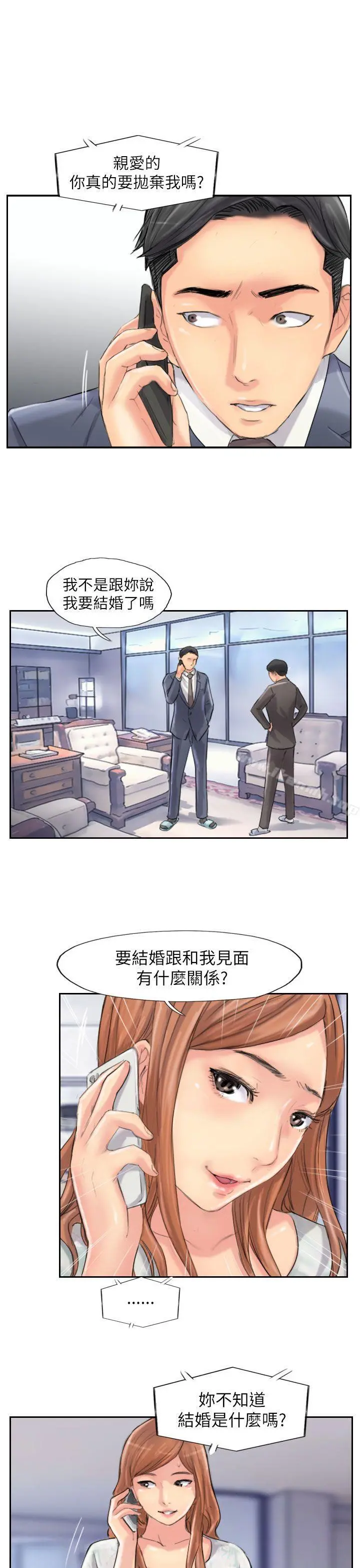 小偷 - 最终话 - page 13