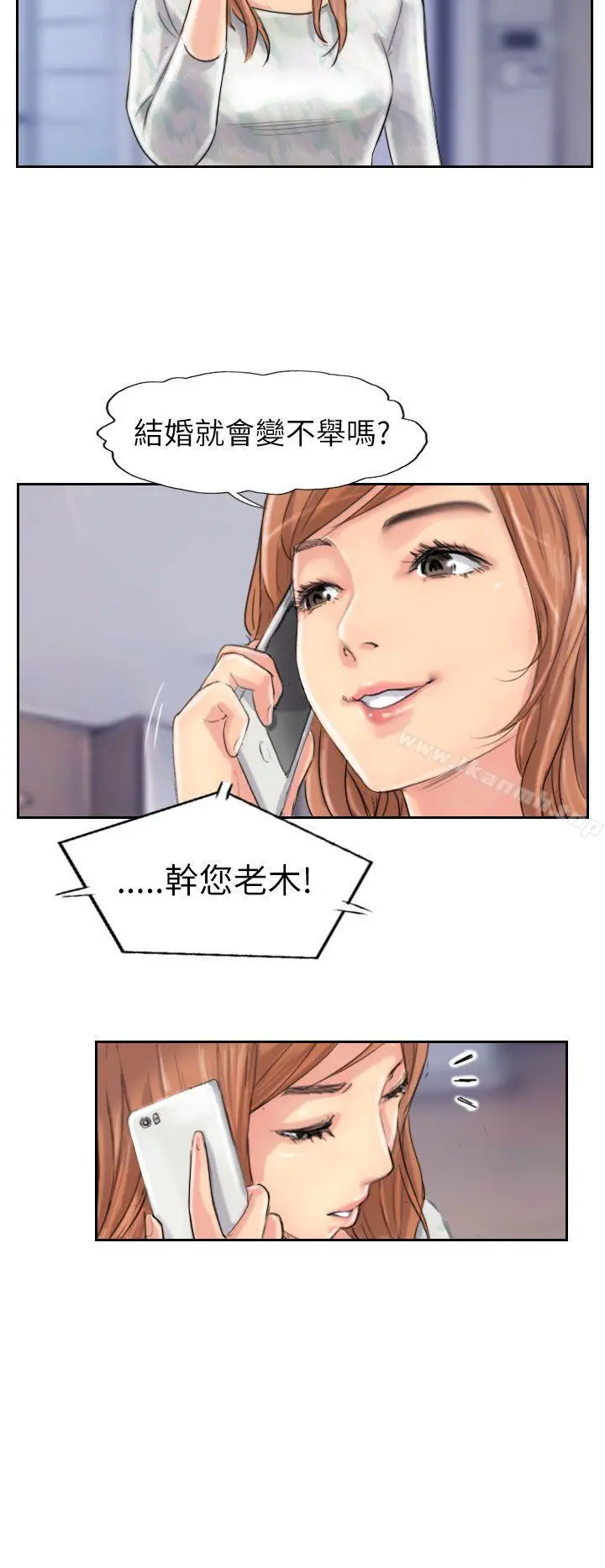 小偷 - 最终话 - page 14