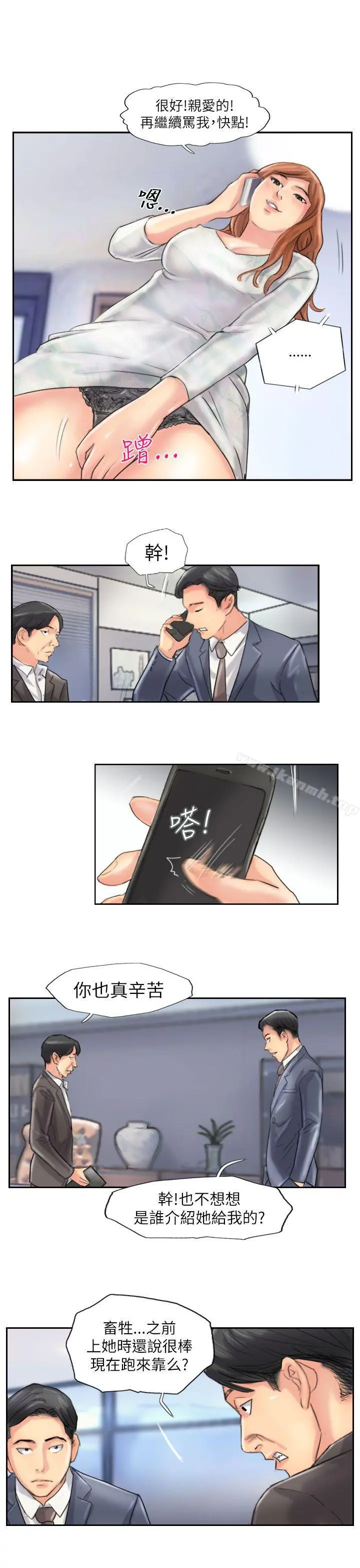 小偷 - 最终话 - page 15