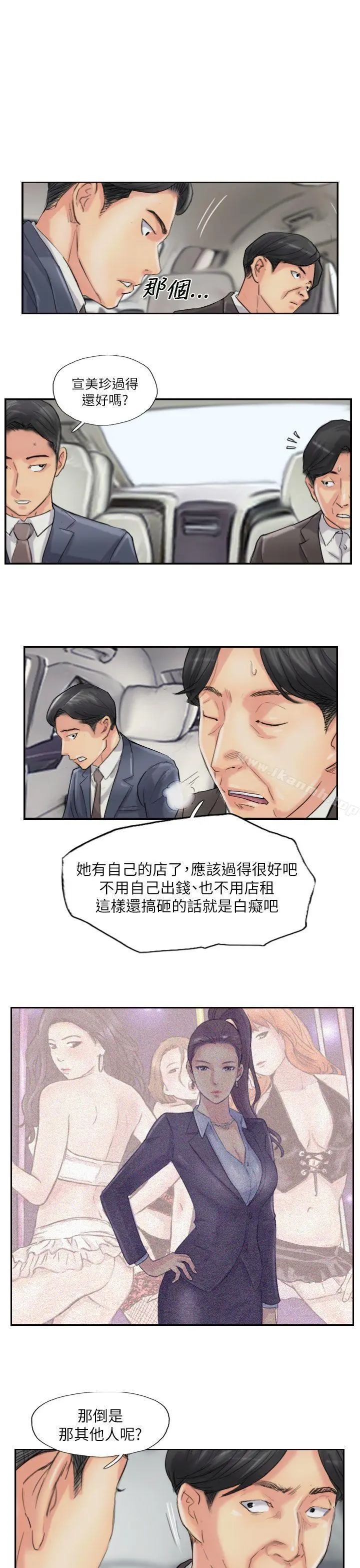 小偷 - 最终话 - page 17