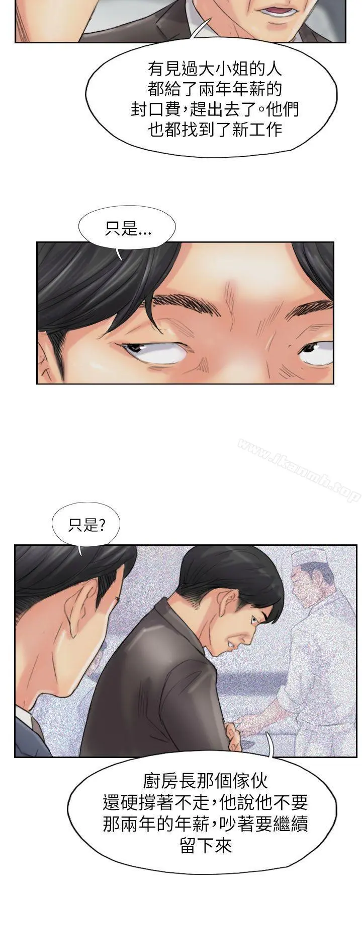 小偷 - 最终话 - page 18