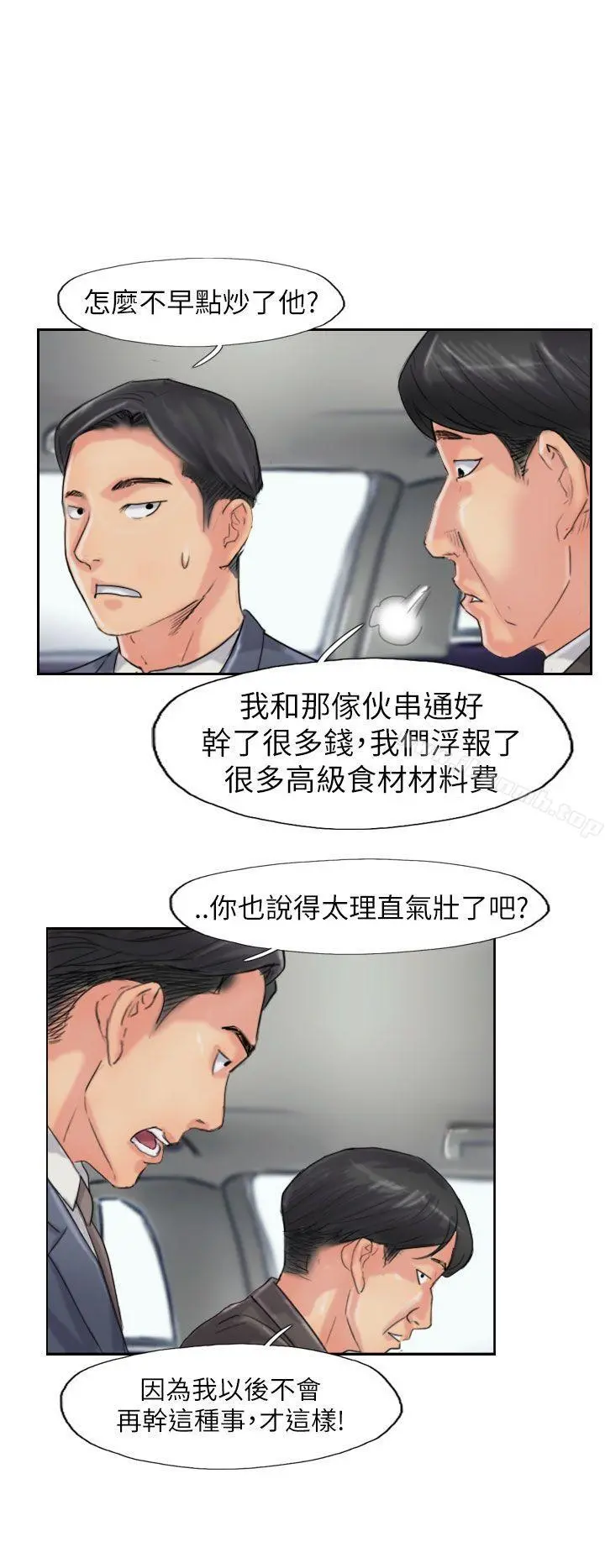 小偷 - 最终话 - page 20