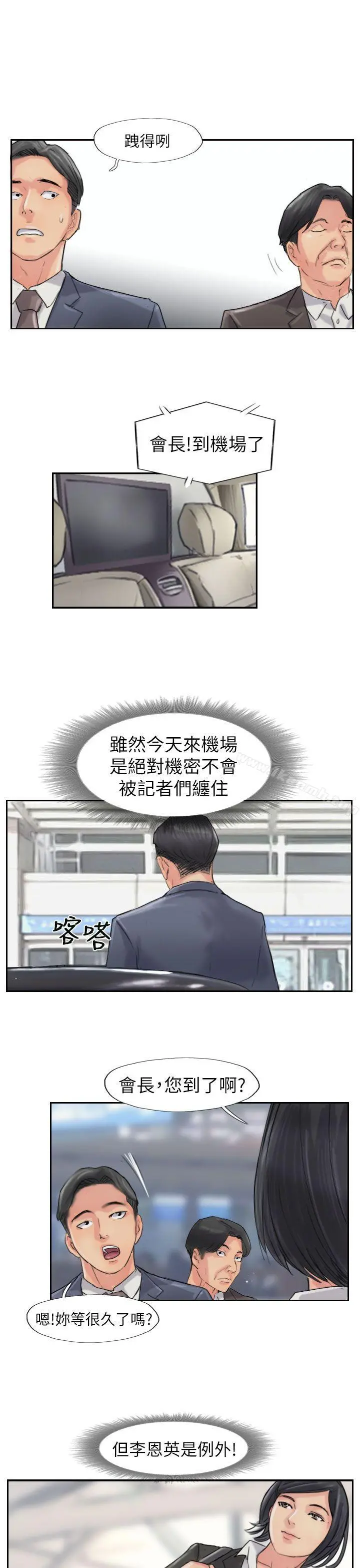 小偷 - 最终话 - page 21