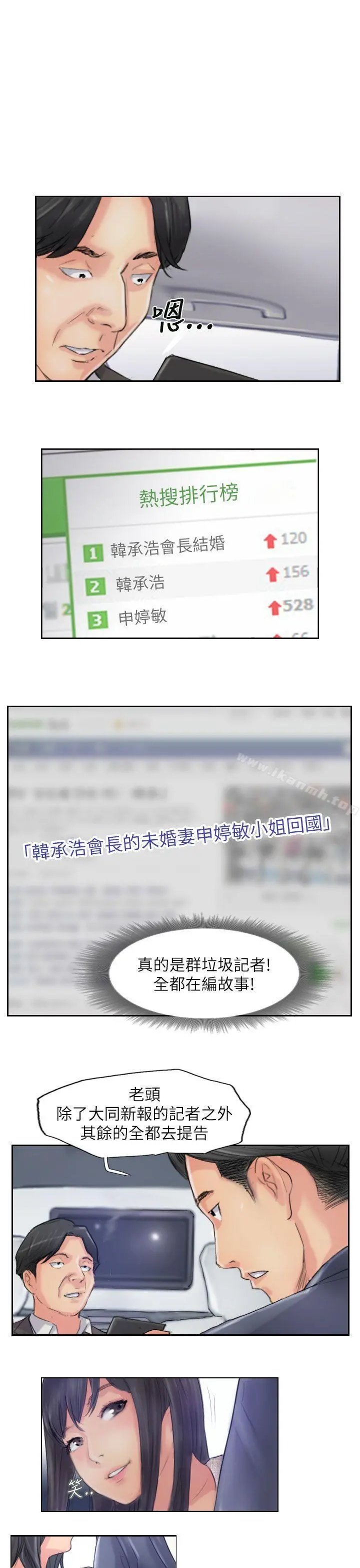 小偷 - 最终话 - page 27