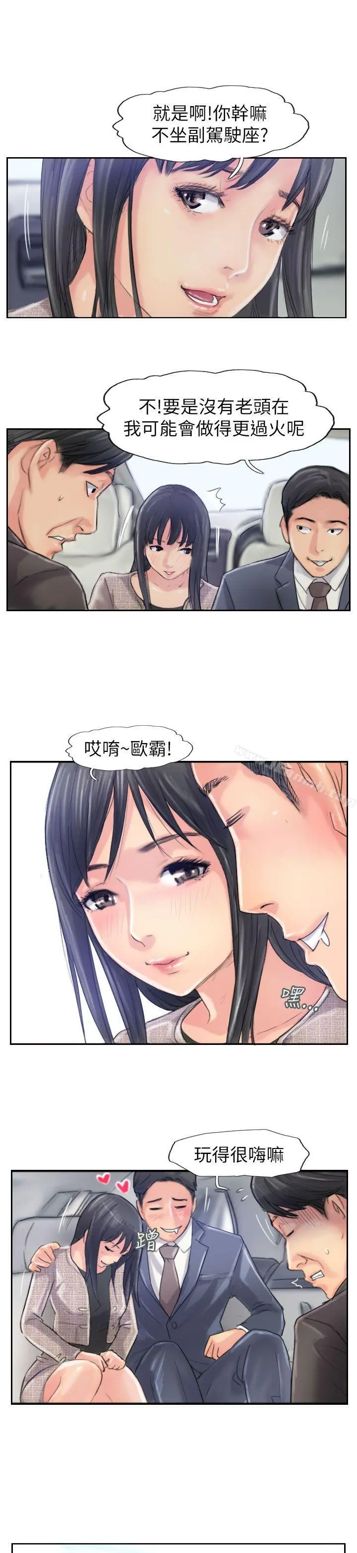 小偷 - 最终话 - page 29