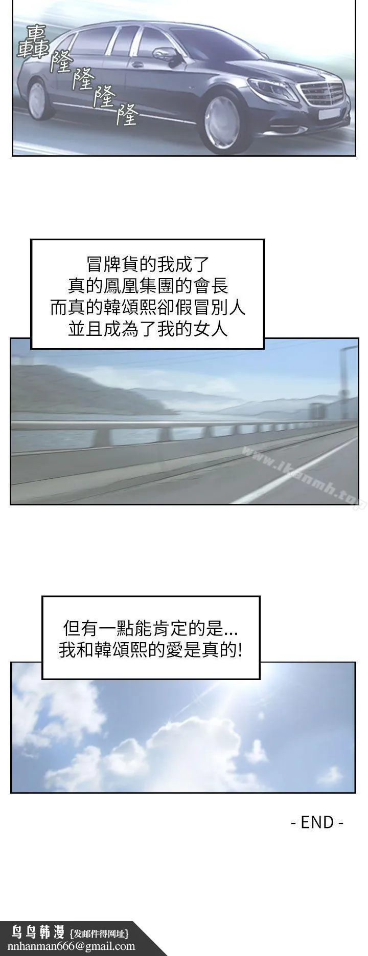 小偷 - 最终话 - page 30