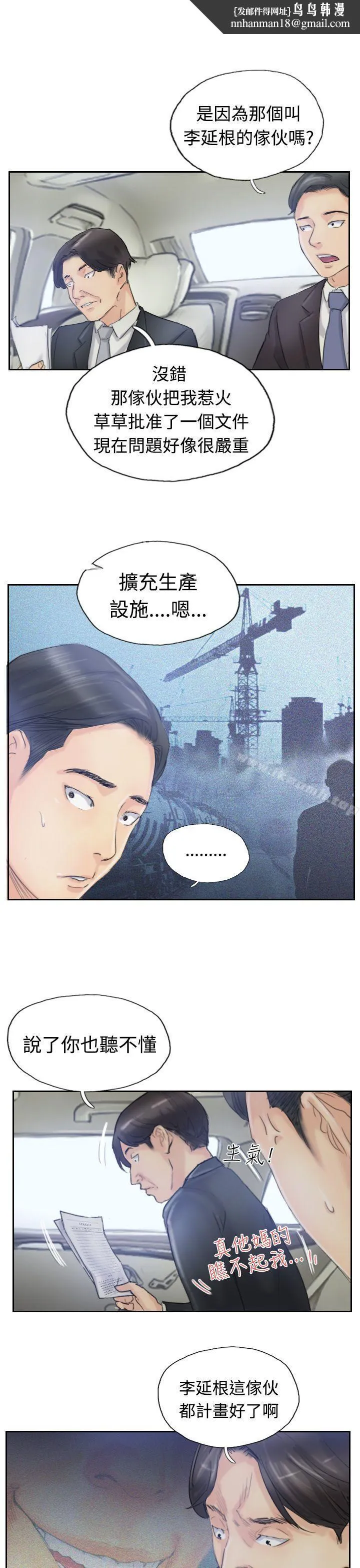 小偷 - 第10话 - page 1