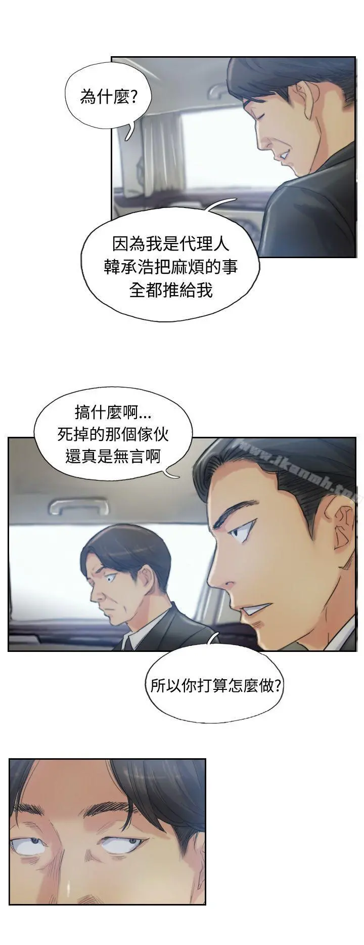 小偷 - 第10话 - page 4