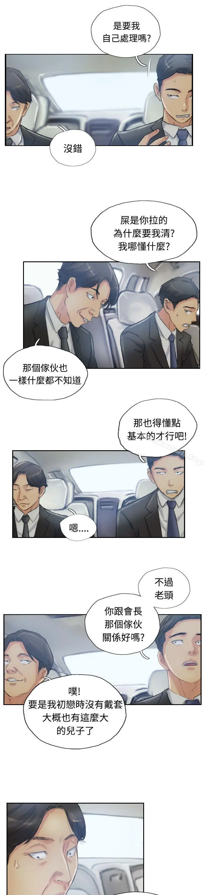 小偷 - 第10话 - page 5