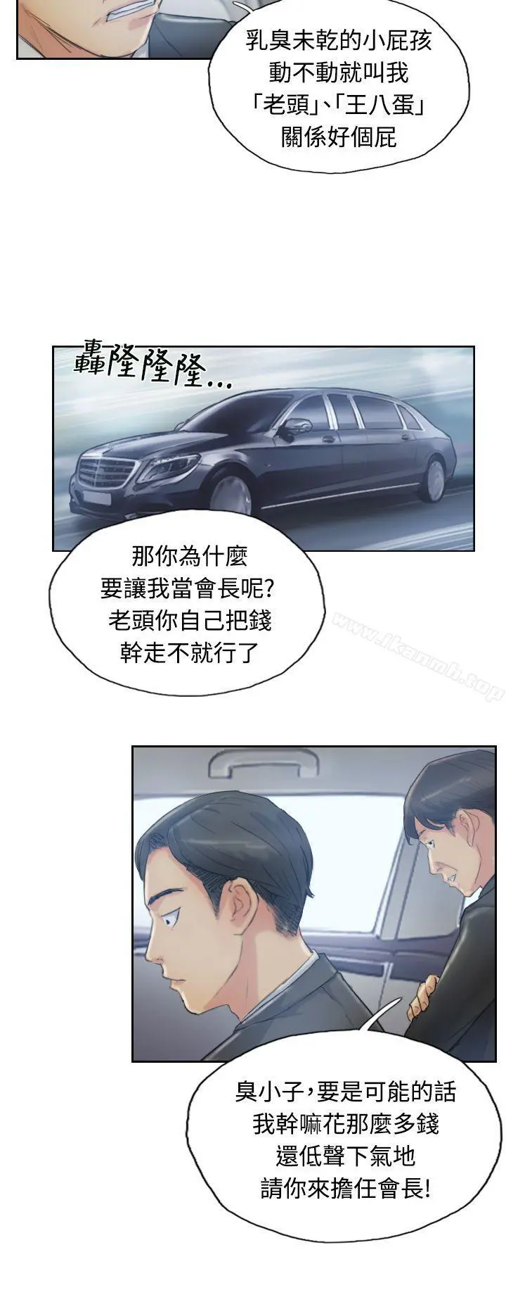 小偷 - 第10话 - page 6