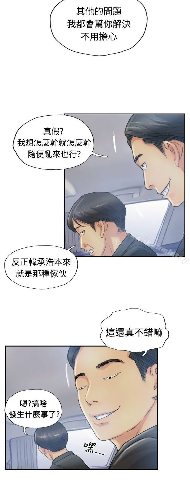 小偷 - 第10话 - page 8