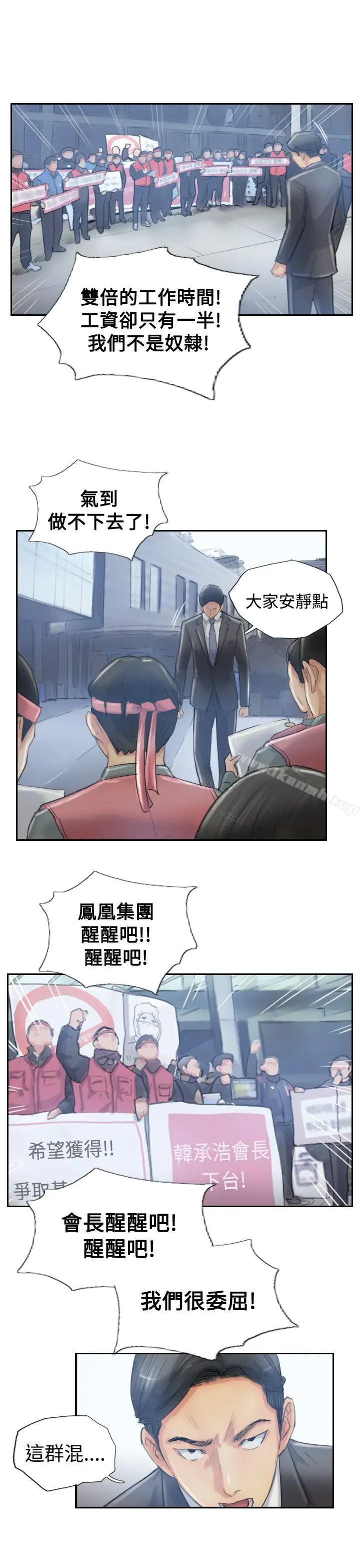 小偷 - 第10话 - page 11