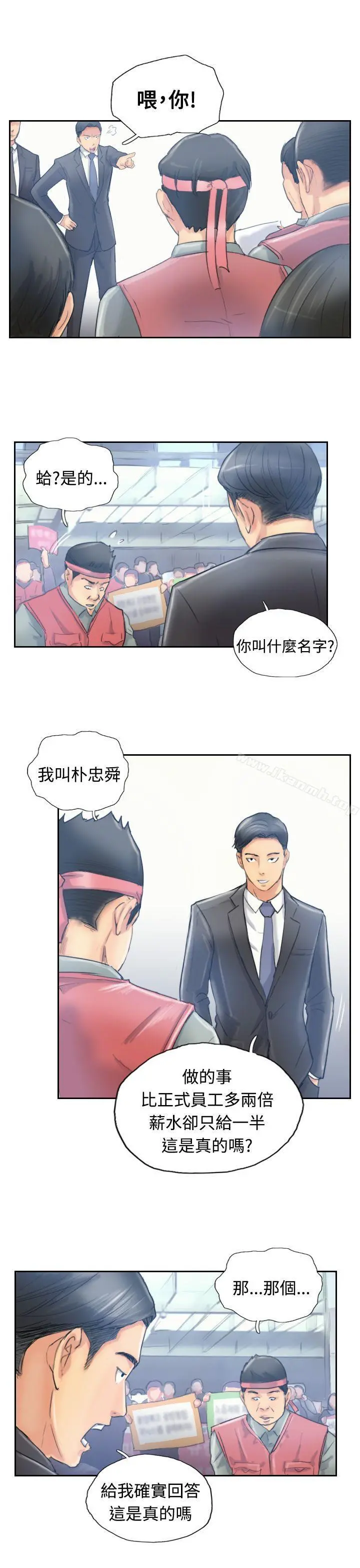小偷 - 第10话 - page 13