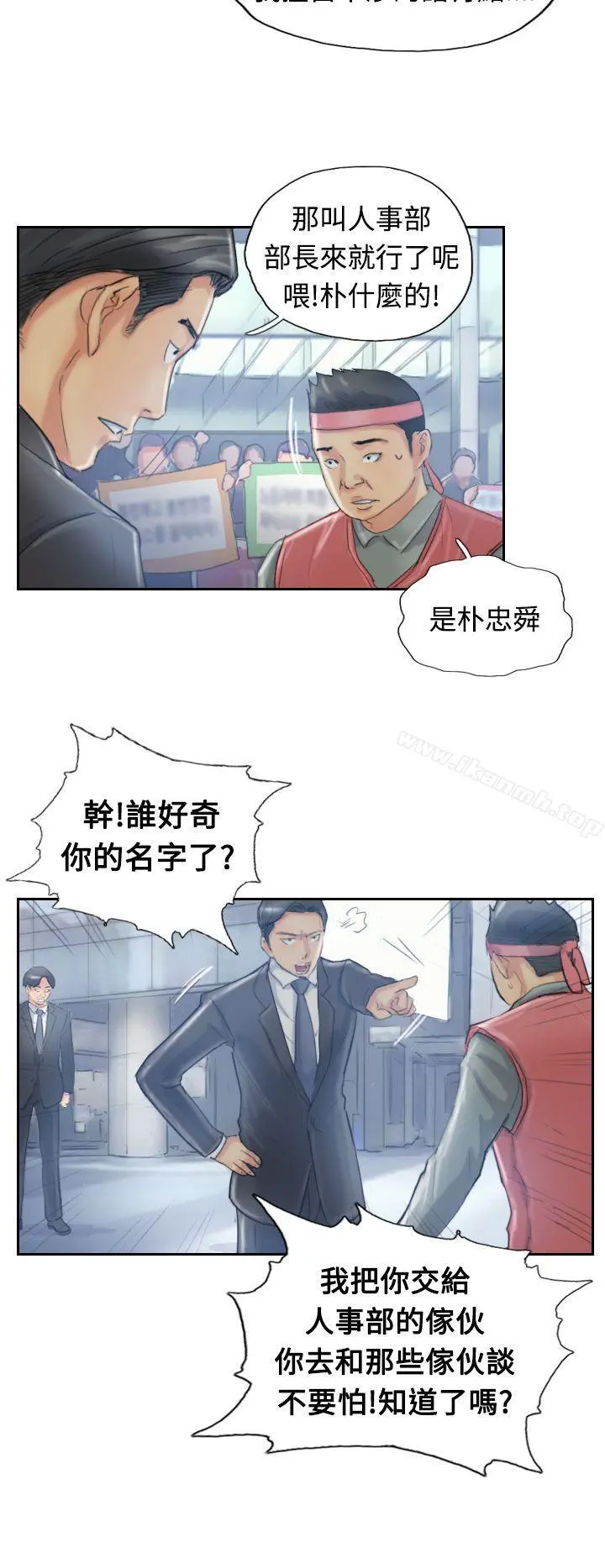 小偷 - 第10话 - page 16