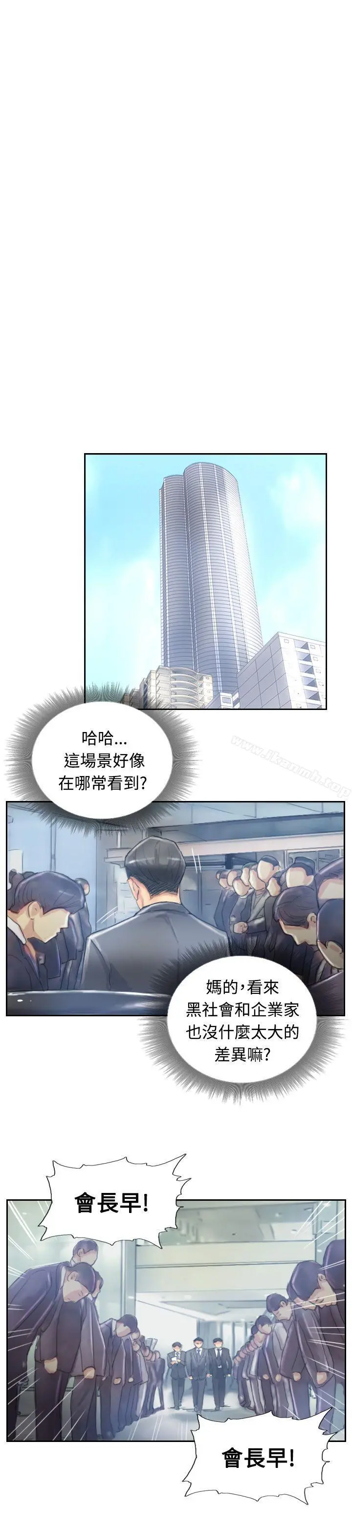 小偷 - 第10话 - page 17