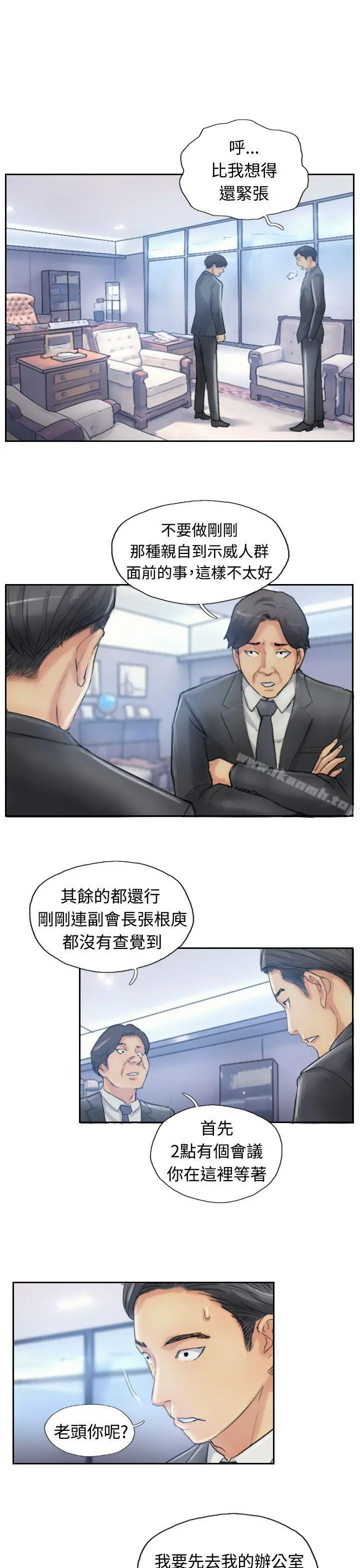 小偷 - 第10话 - page 21