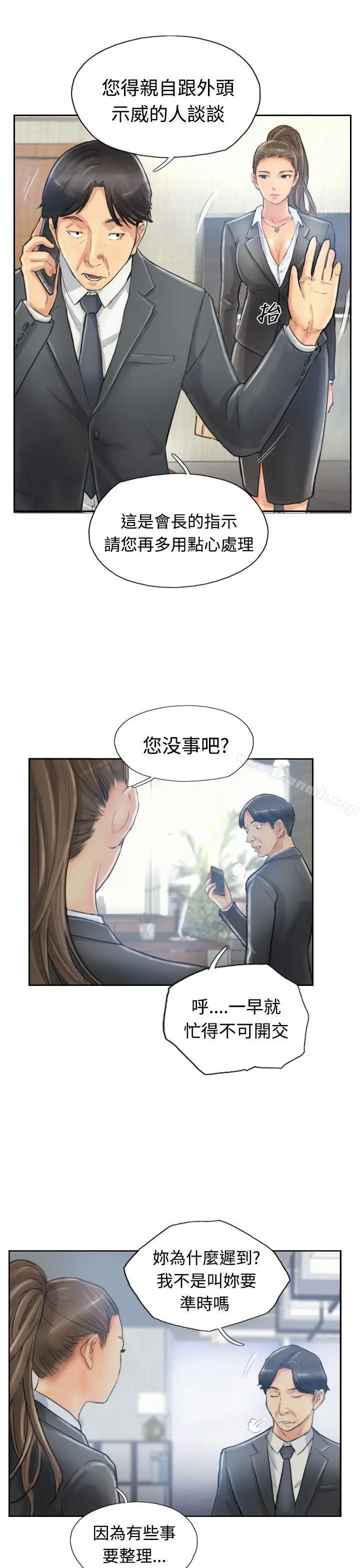 小偷 - 第10话 - page 25