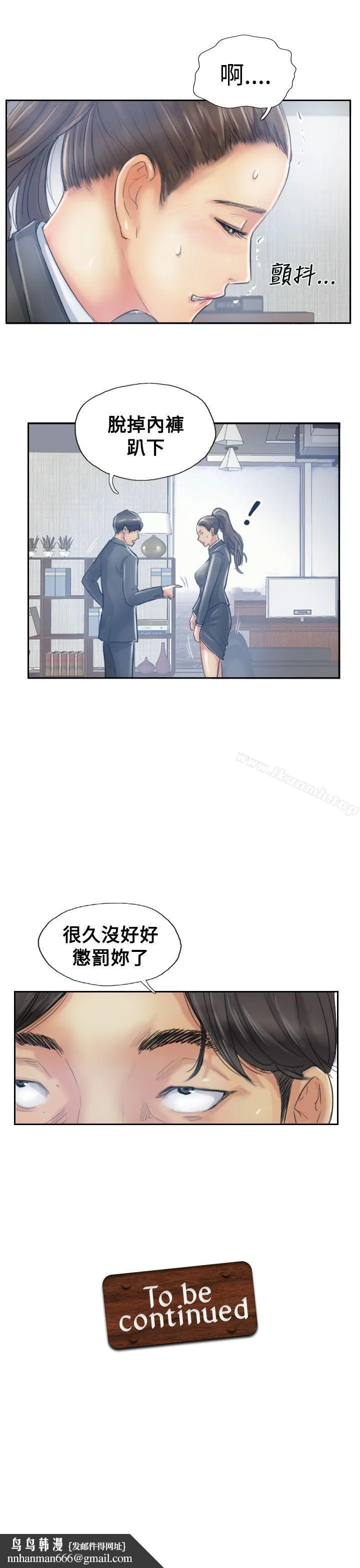 小偷 - 第10话 - page 29