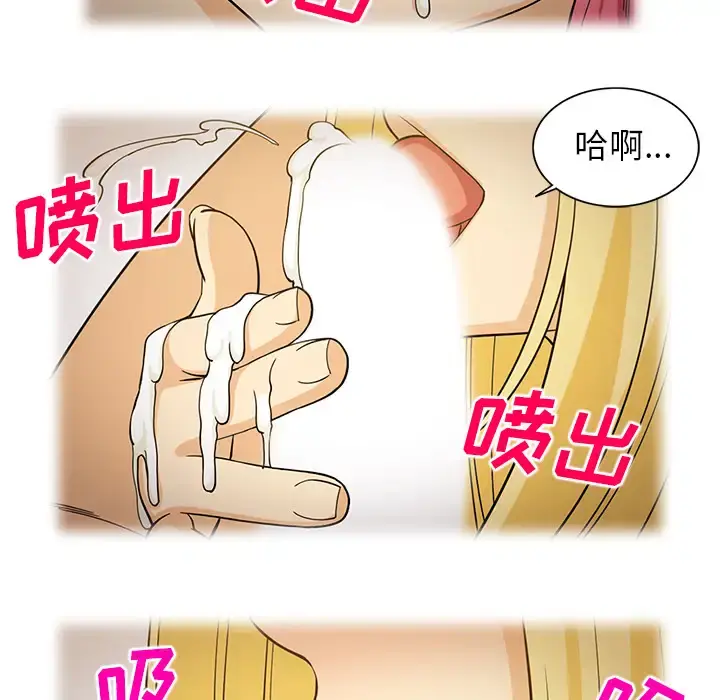 新来的女邻居 - 第26话 - page 6