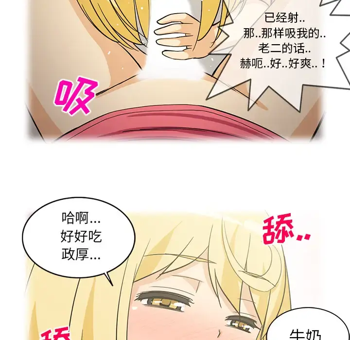 新来的女邻居 - 第26话 - page 10
