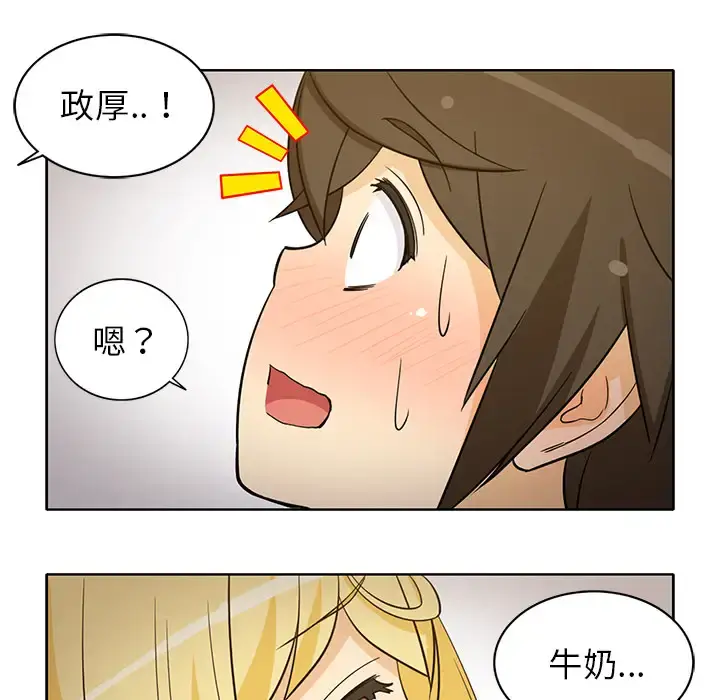 新来的女邻居 - 第26话 - page 12