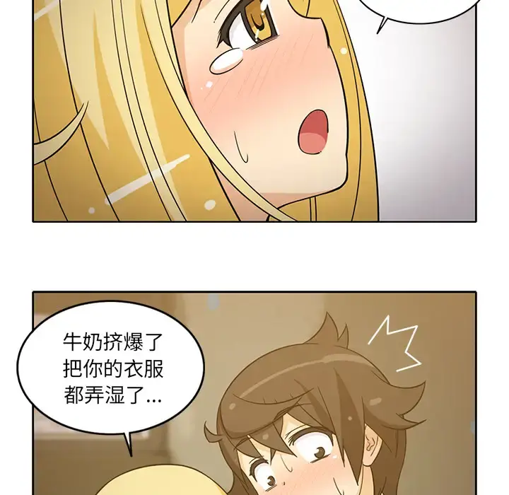 新来的女邻居 - 第26话 - page 13