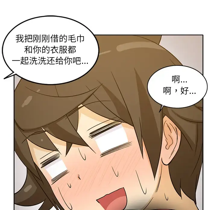 新来的女邻居 - 第26话 - page 15