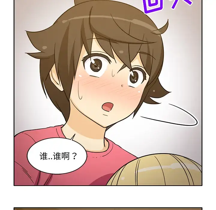 新来的女邻居 - 第26话 - page 20