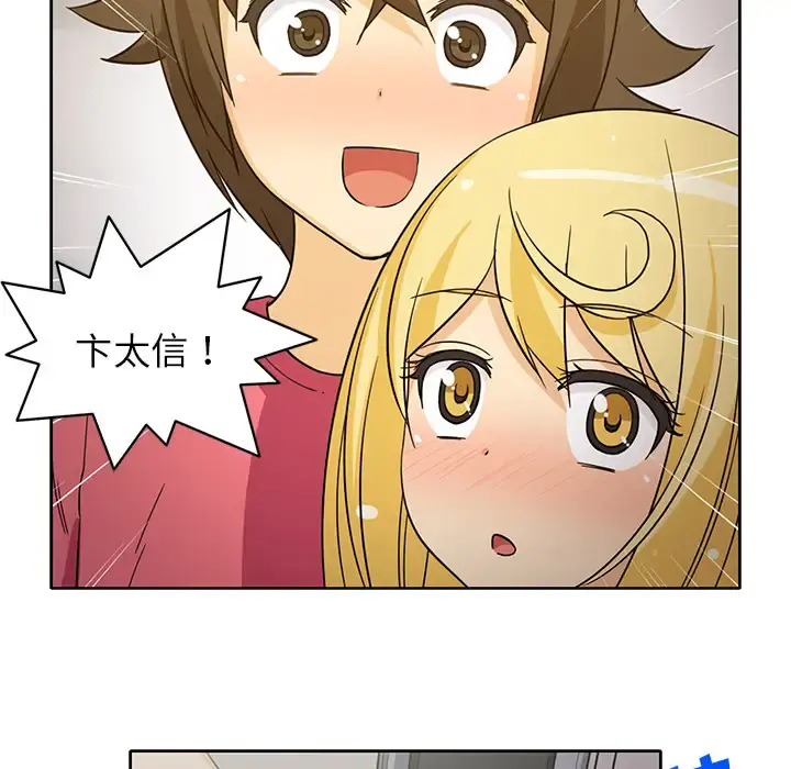 新来的女邻居 - 第26话 - page 23