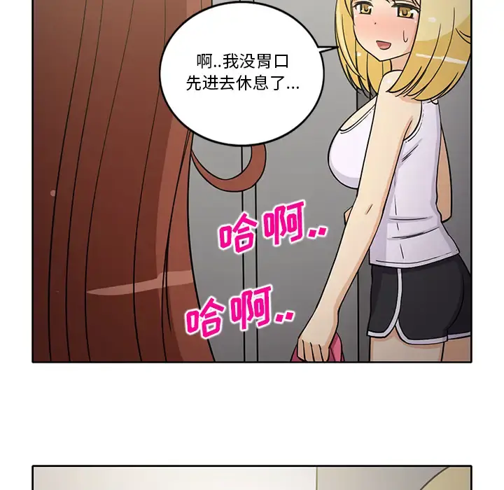 新来的女邻居 - 第26话 - page 26