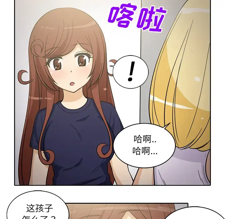 新来的女邻居 - 第26话 - page 27