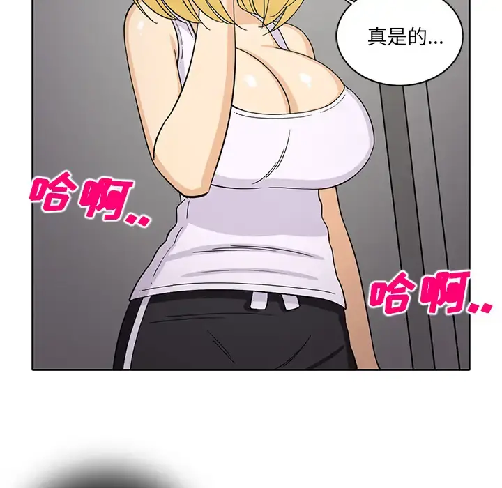 新来的女邻居 - 第26话 - page 29