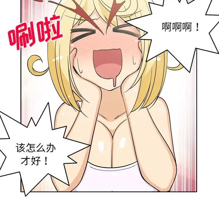 新来的女邻居 - 第26话 - page 33