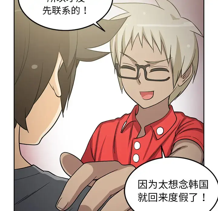 新来的女邻居 - 第26话 - page 39