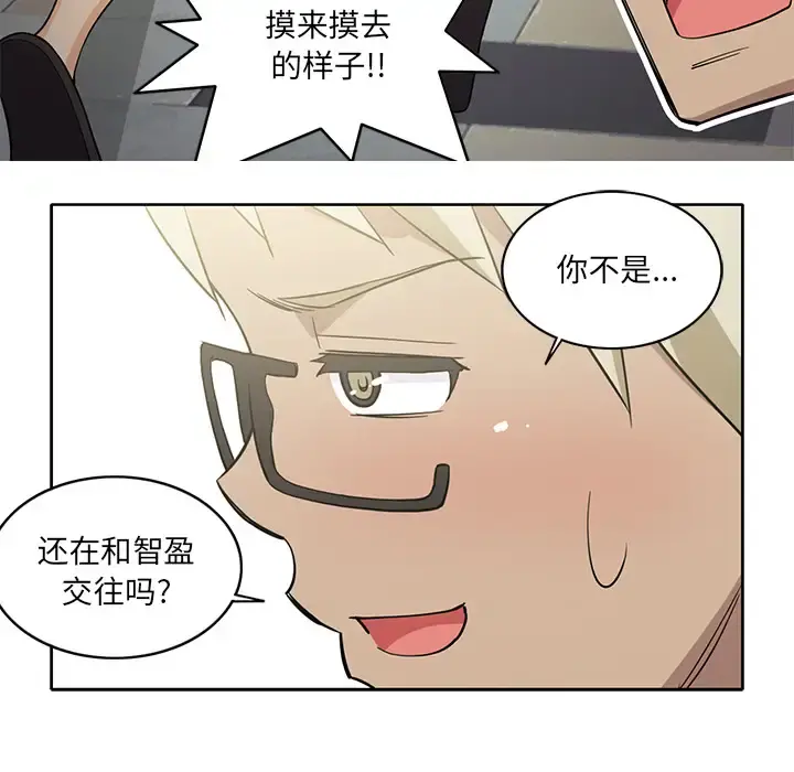 新来的女邻居 - 第26话 - page 49