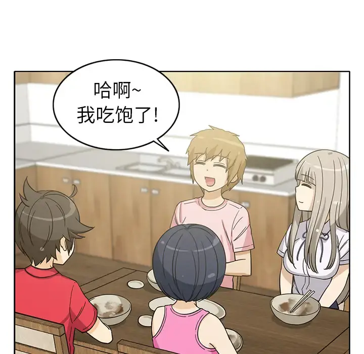 新来的女邻居 - 第13话 - page 6