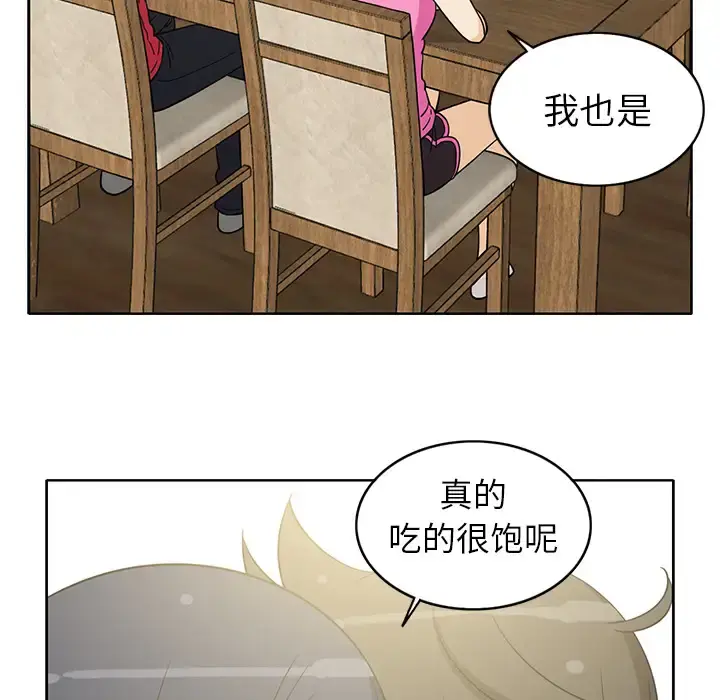 新来的女邻居 - 第13话 - page 7