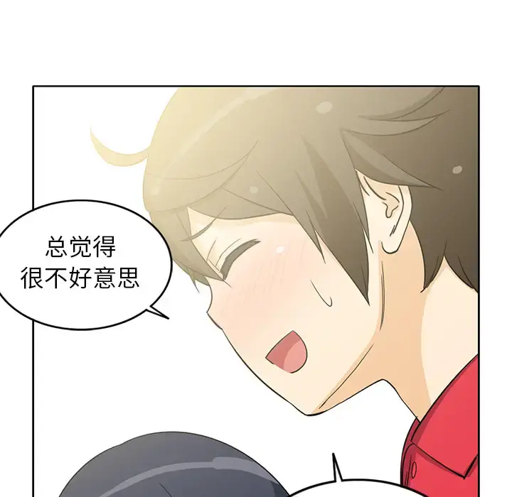 新来的女邻居 - 第13话 - page 9