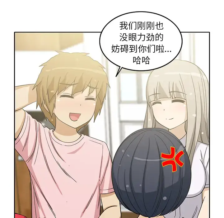 新来的女邻居 - 第13话 - page 12