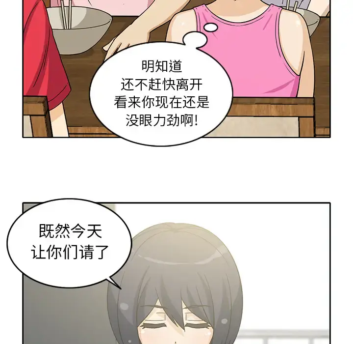 新来的女邻居 - 第13话 - page 13