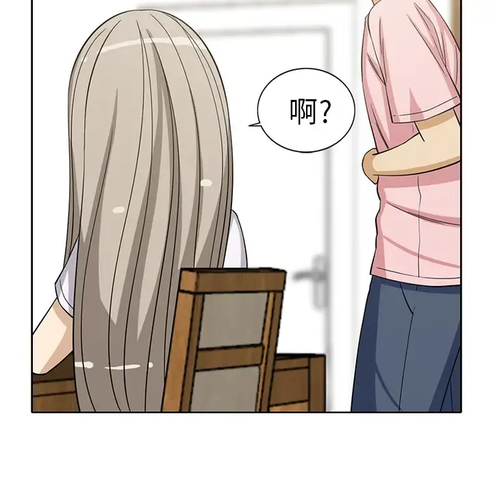 新来的女邻居 - 第13话 - page 17
