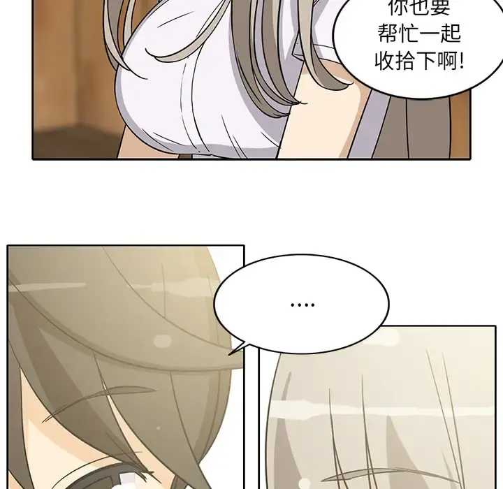 新来的女邻居 - 第13话 - page 19