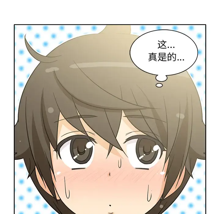 新来的女邻居 - 第13话 - page 21