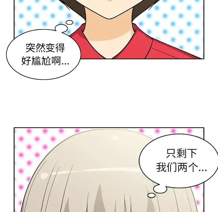 新来的女邻居 - 第13话 - page 22